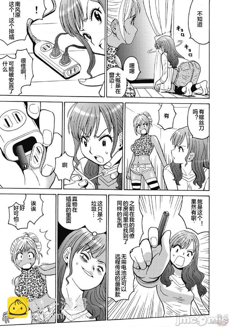 第37话8