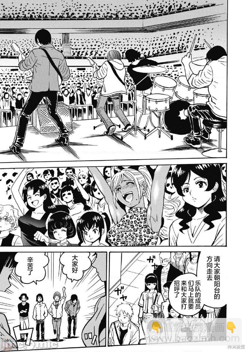 第38话10