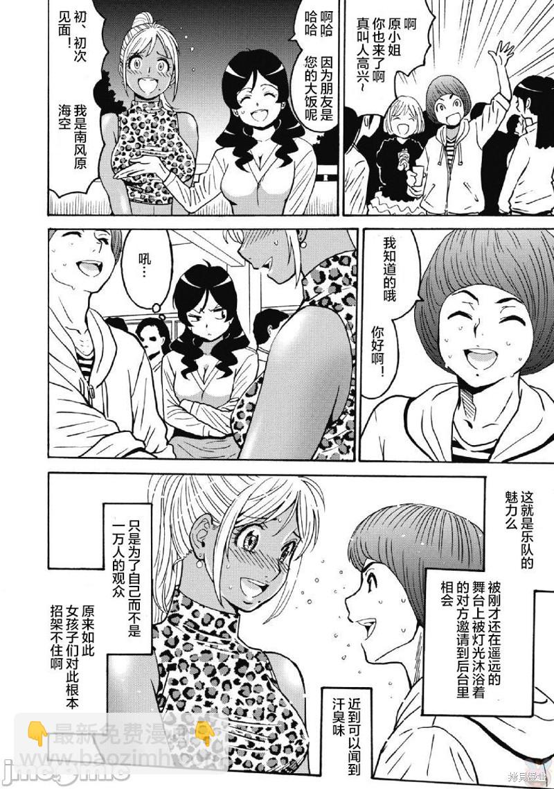 第38话11