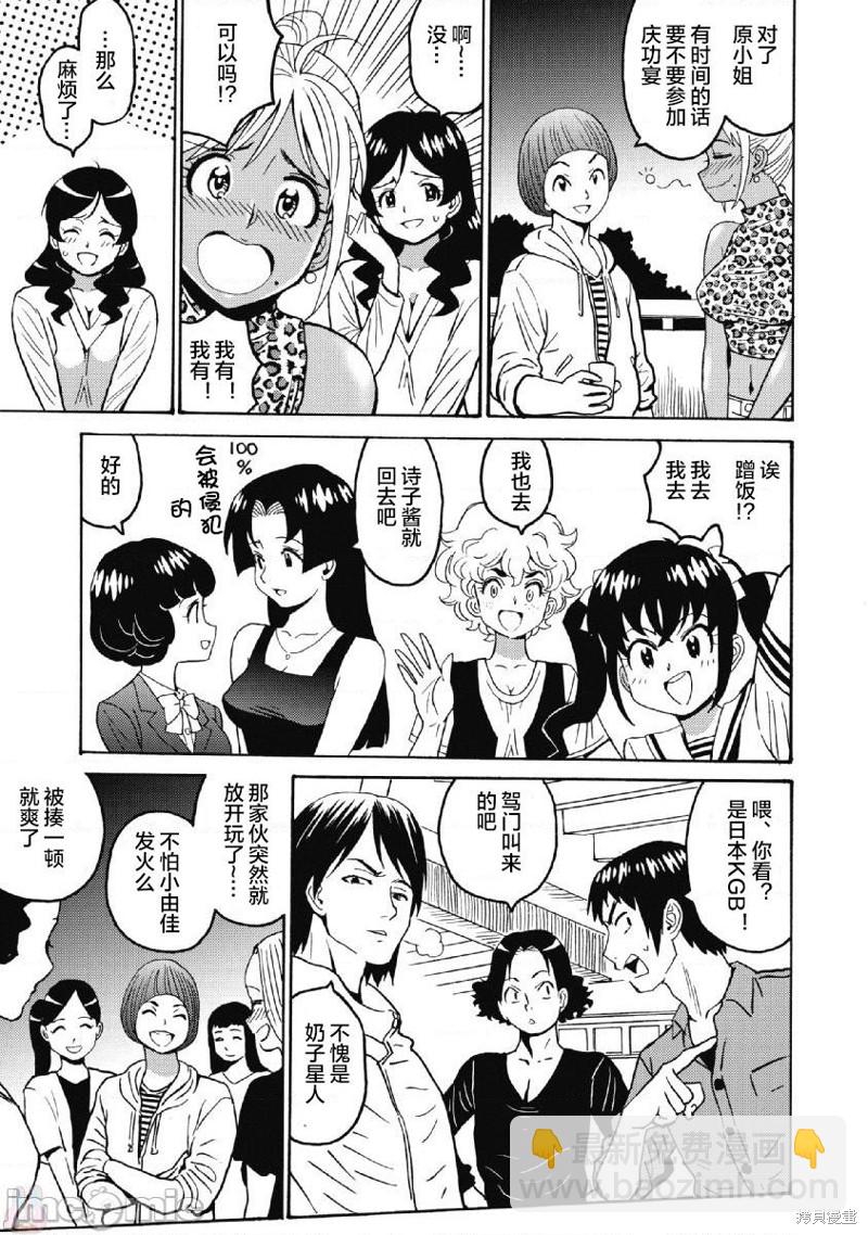 第38话12