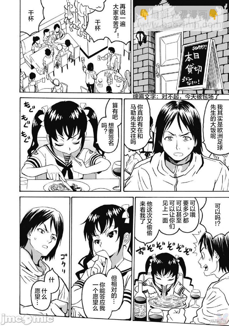 第38话13