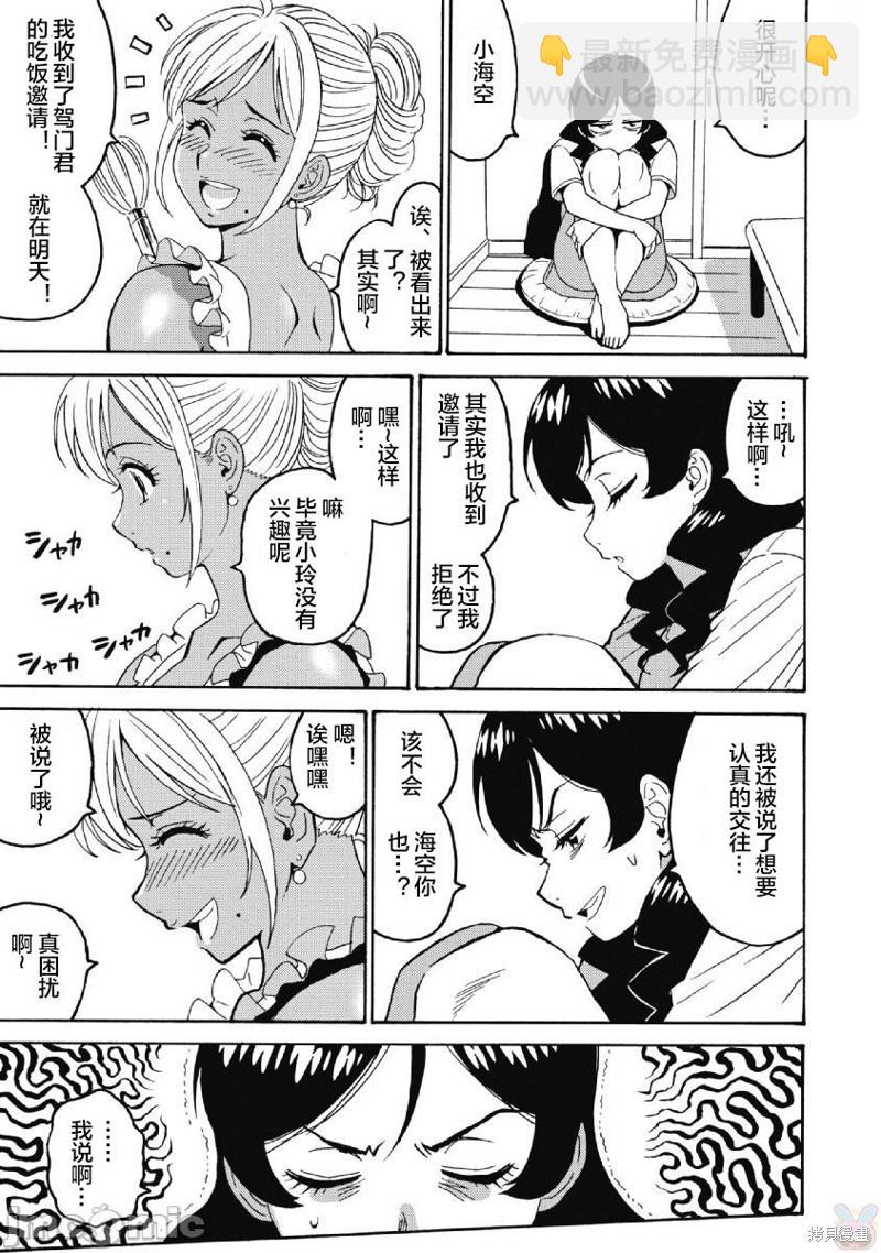 第38话16