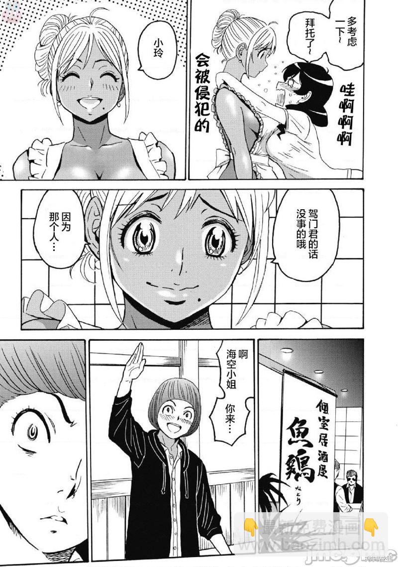 第38话18