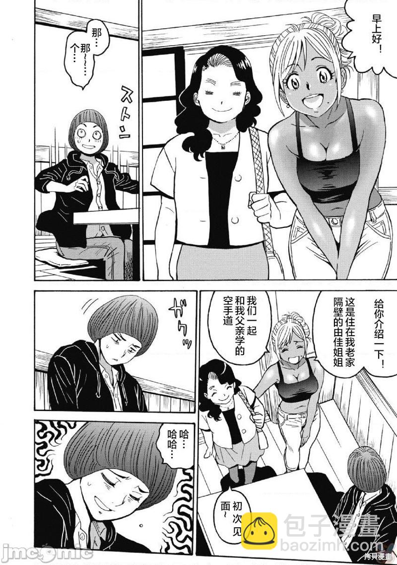 第38话19