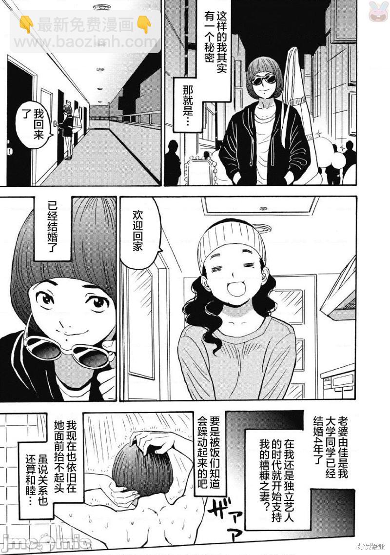 第38话2