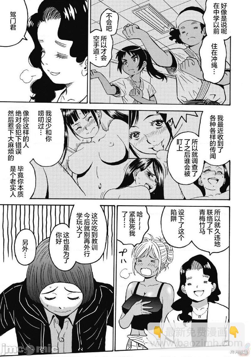 第38话20
