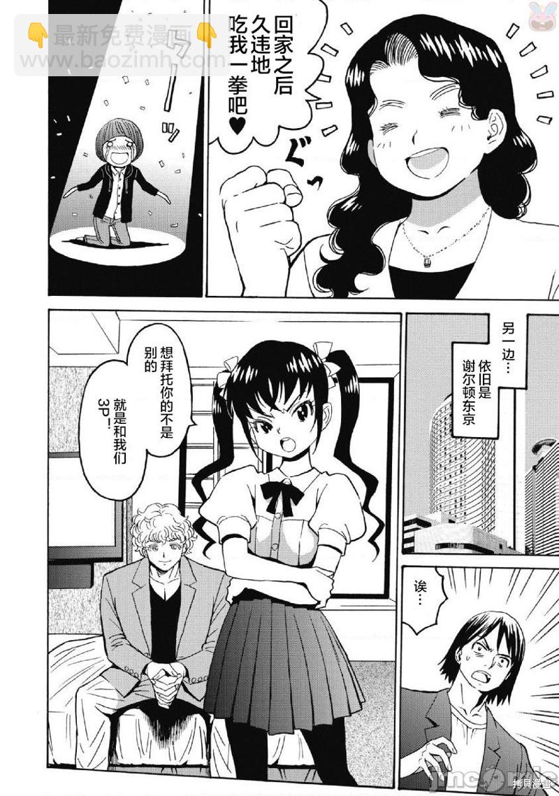 第38话21