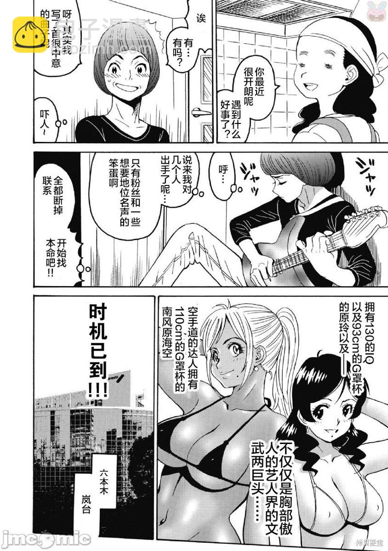 第38话5