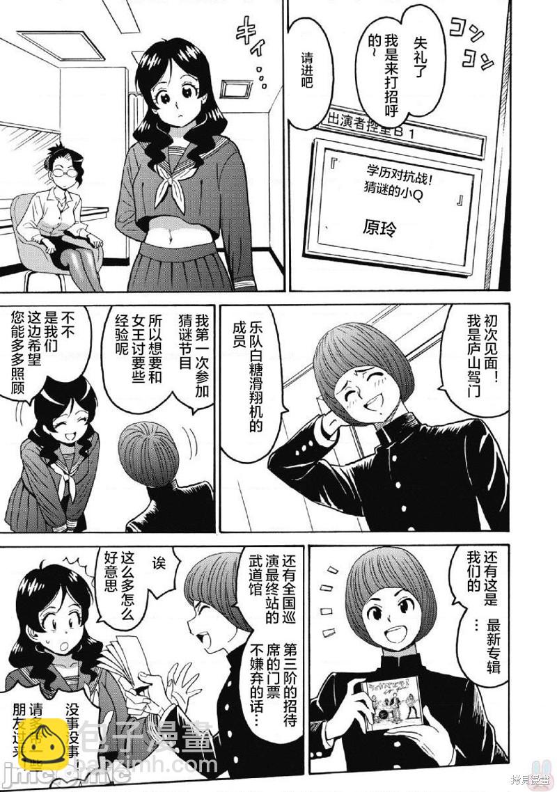 第38话6
