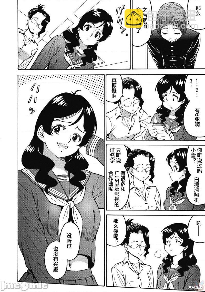 第38话7
