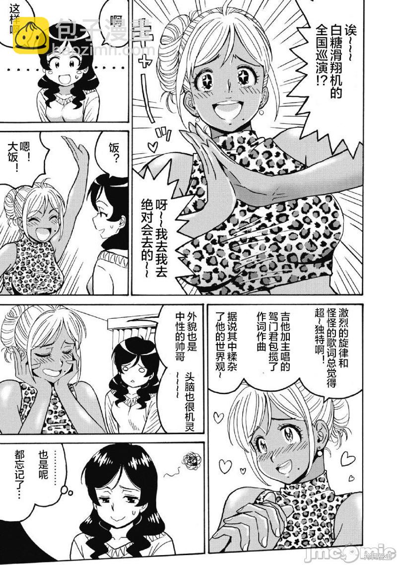 第38话8