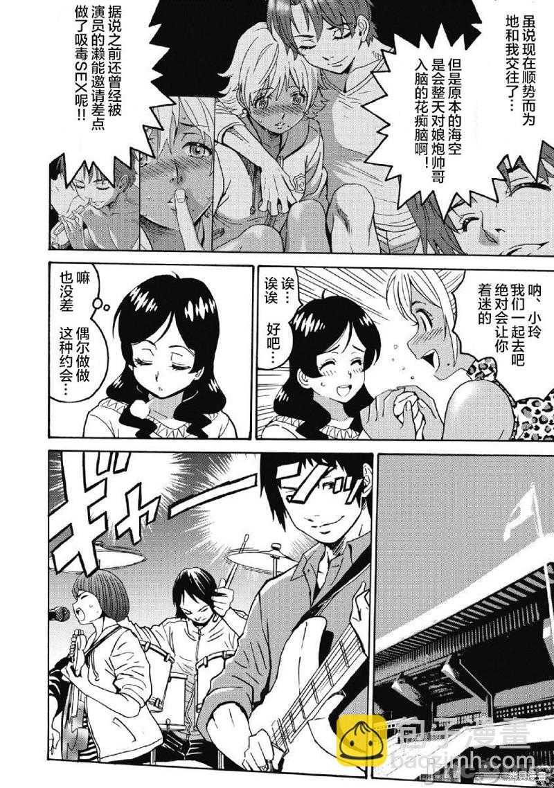 第38话9