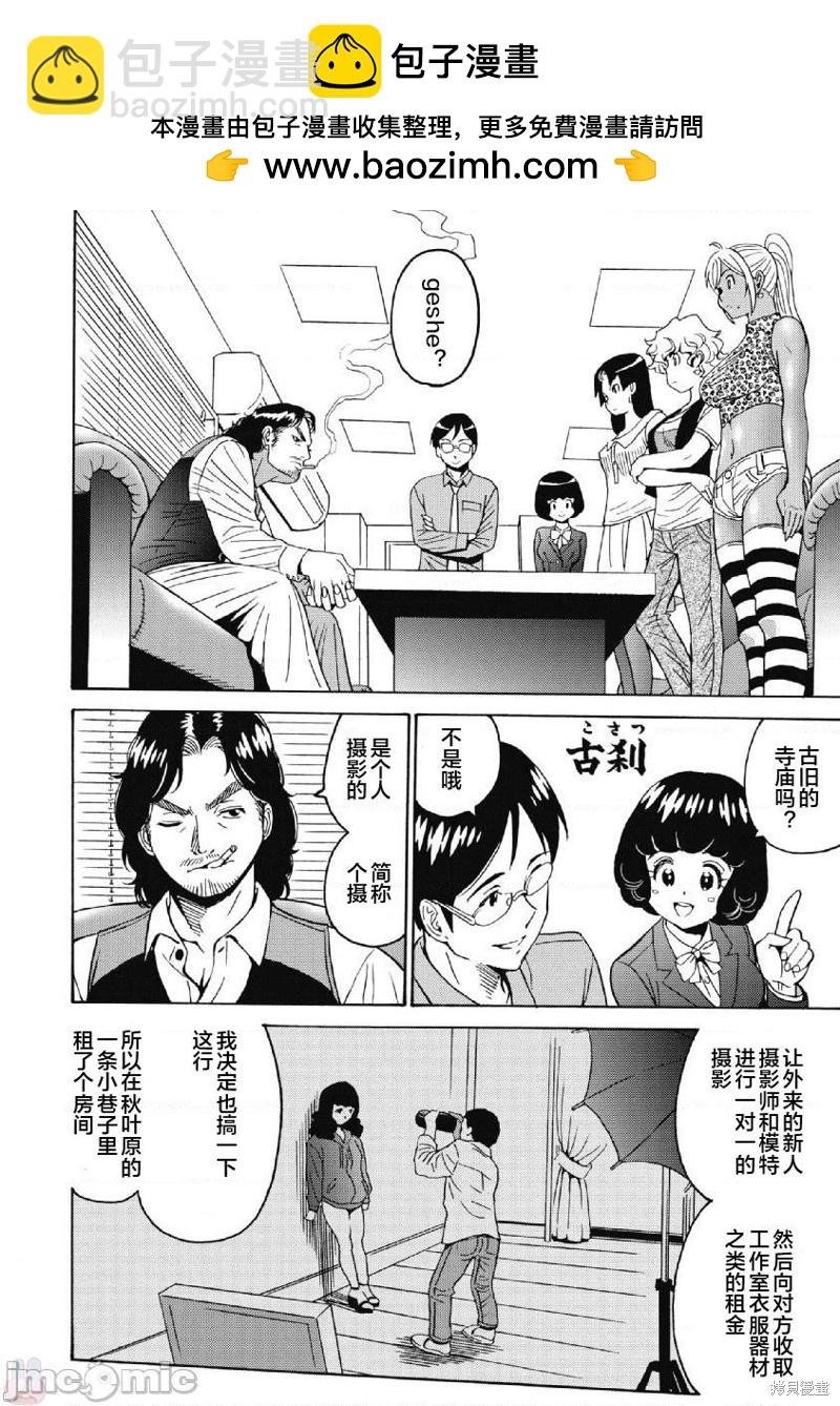 第39话1