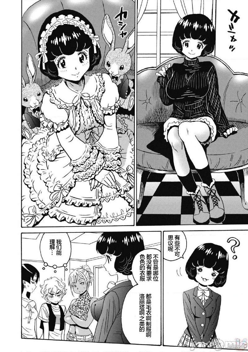 第39话11