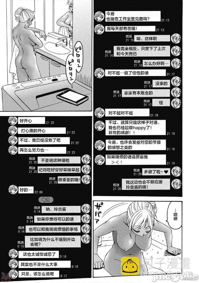 第39话16