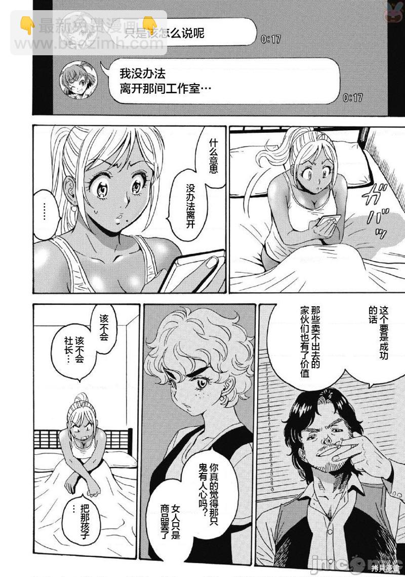 第39话17