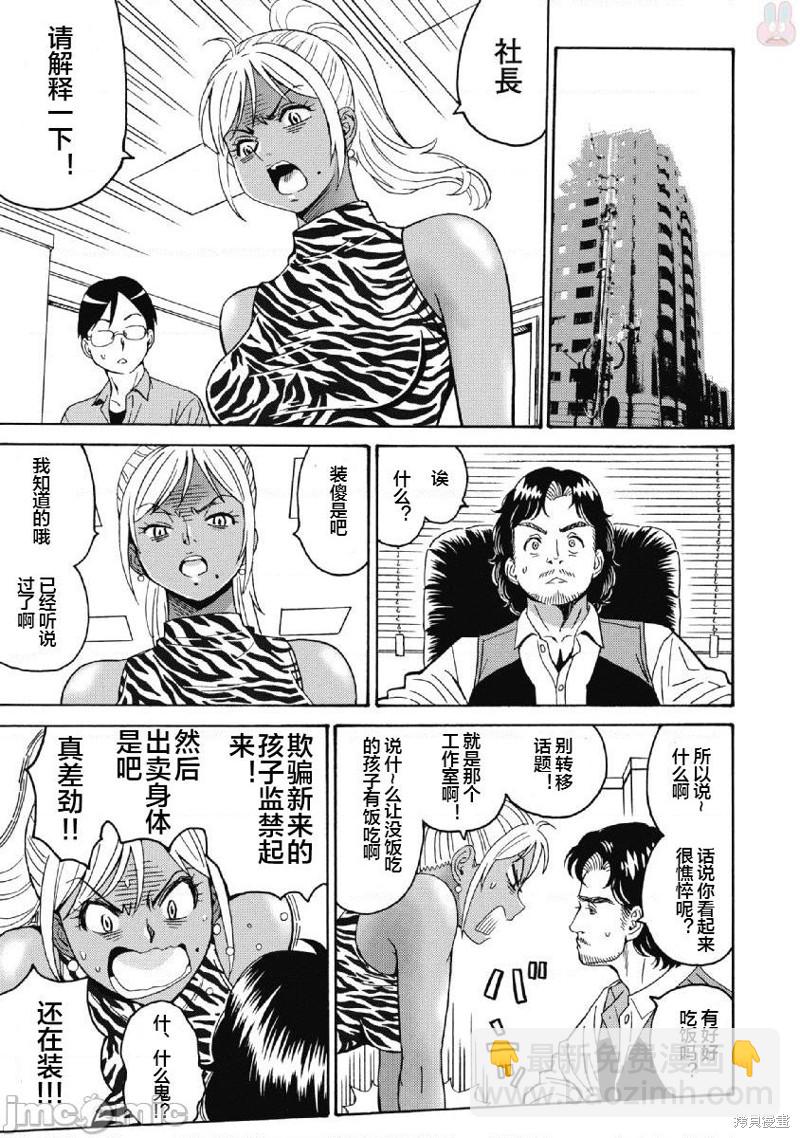 第39话18