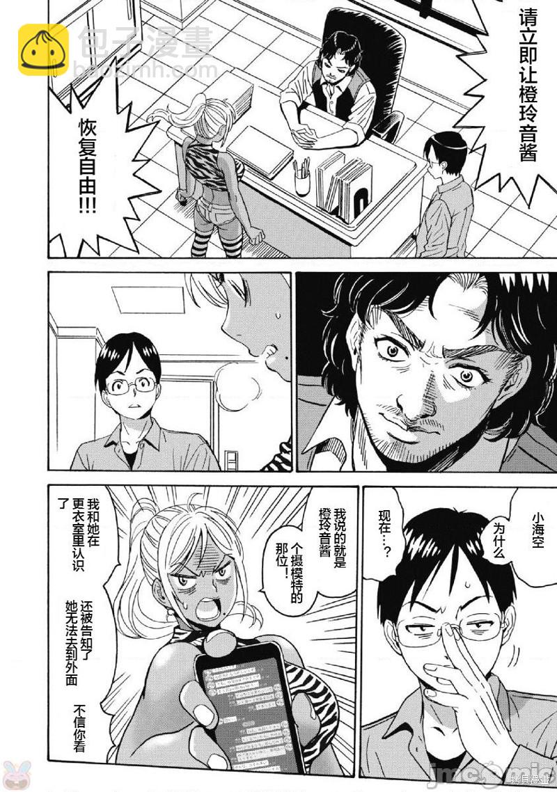 第39话19