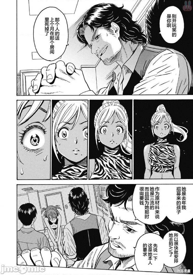 第39话21