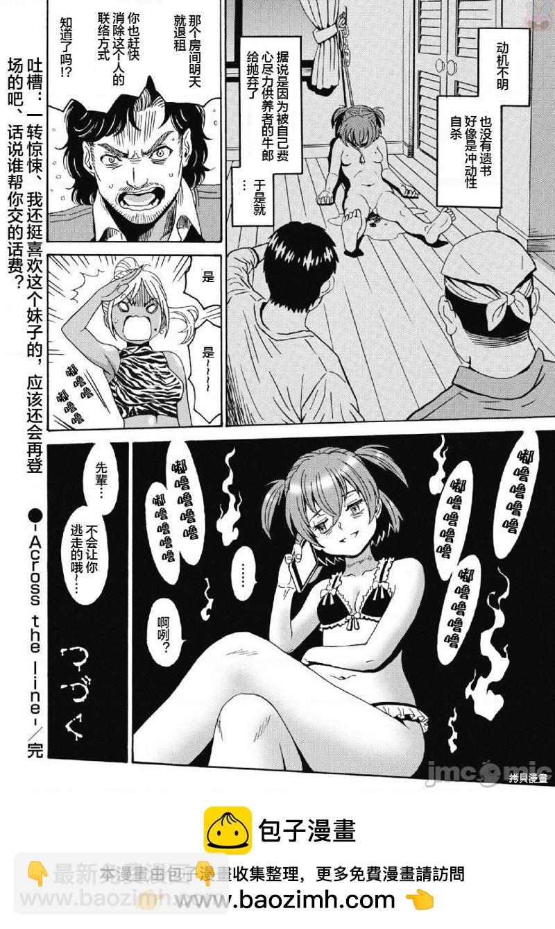 第39话23