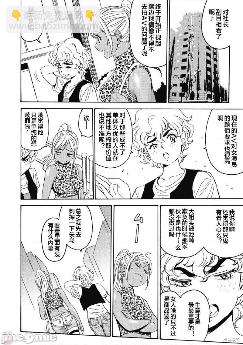 第39话3