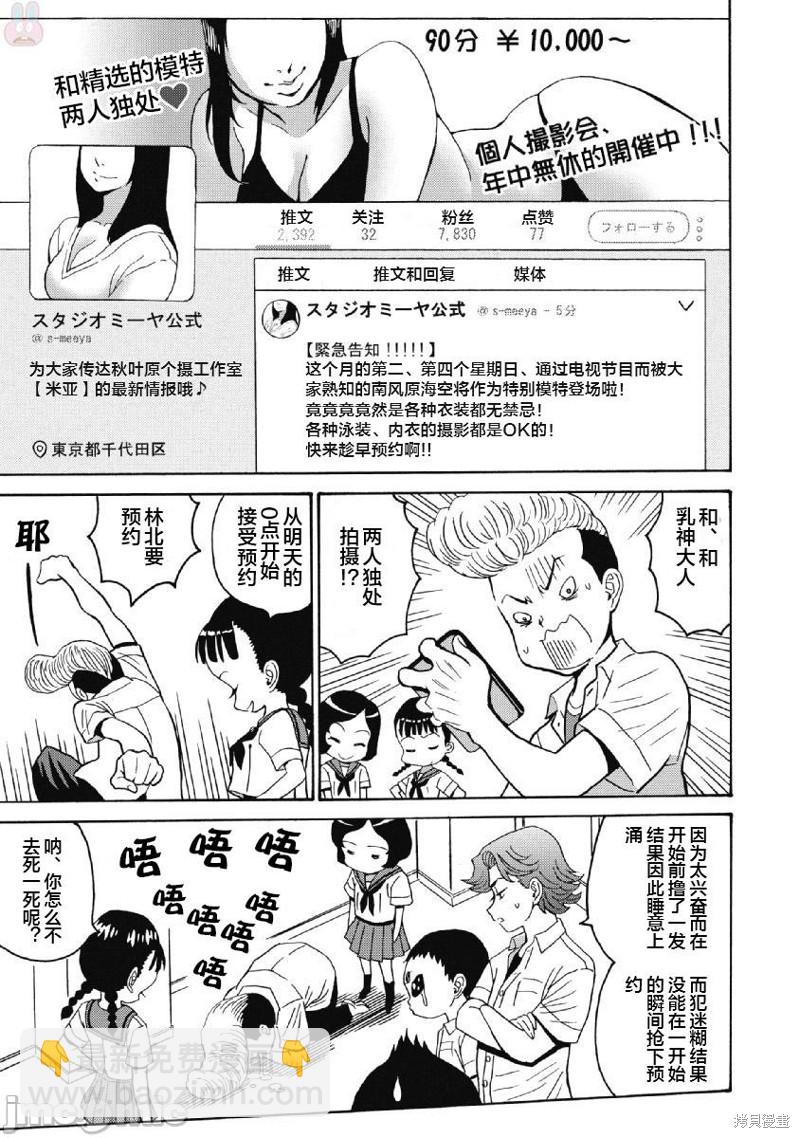 第39话4
