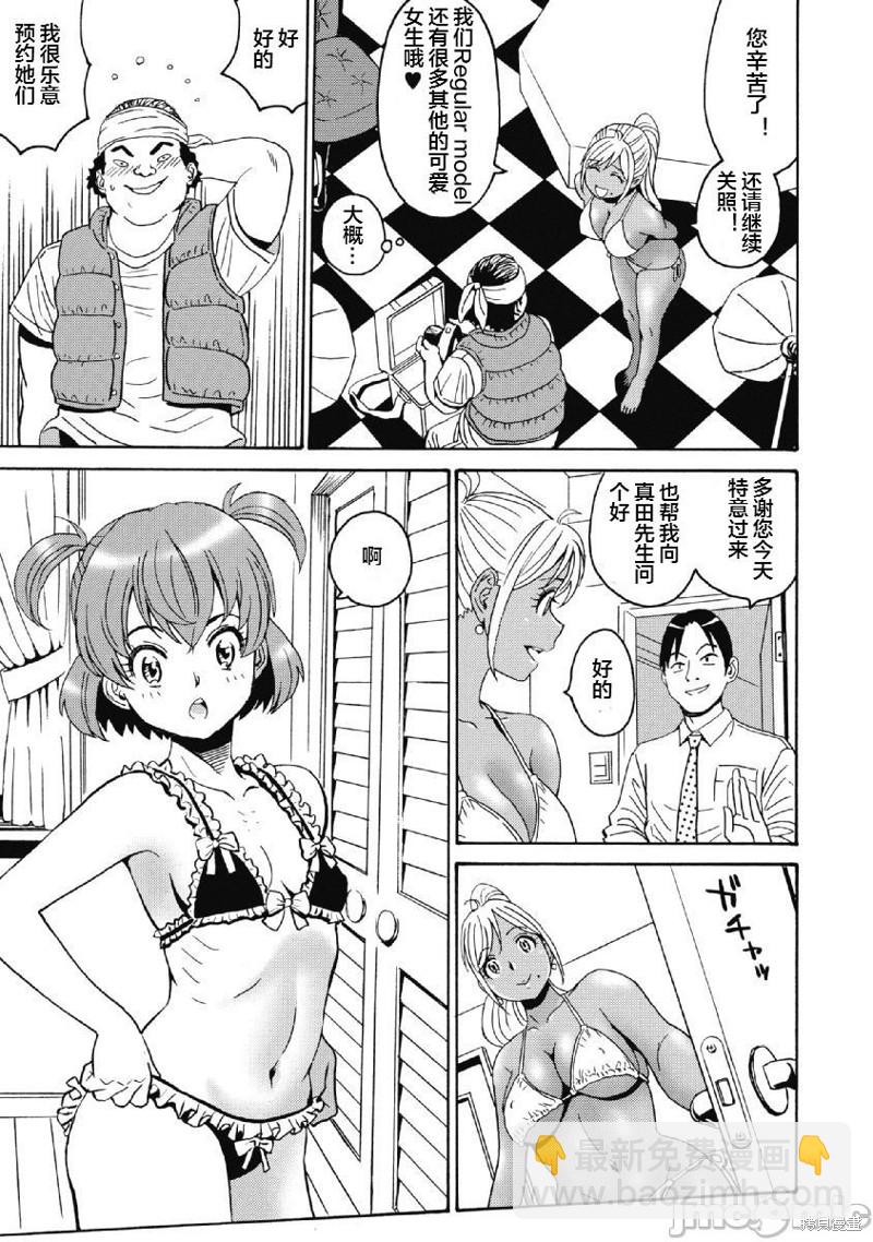 第39话6