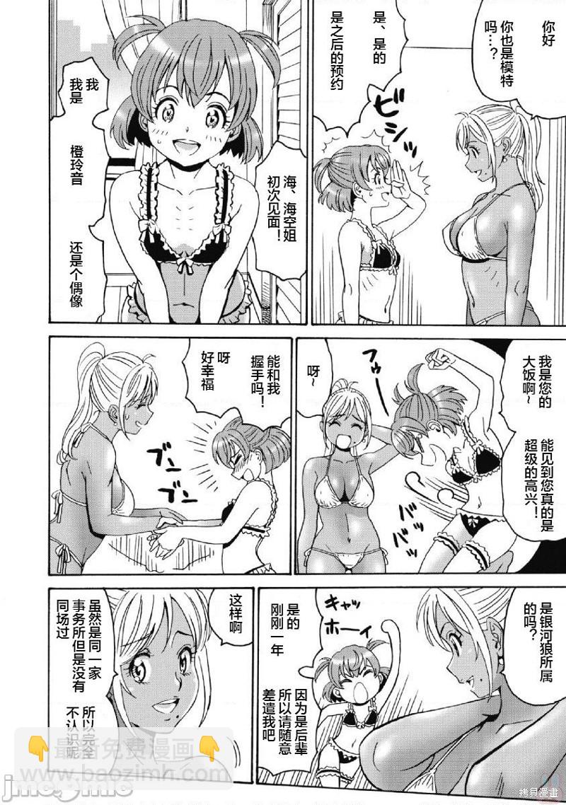 第39话7