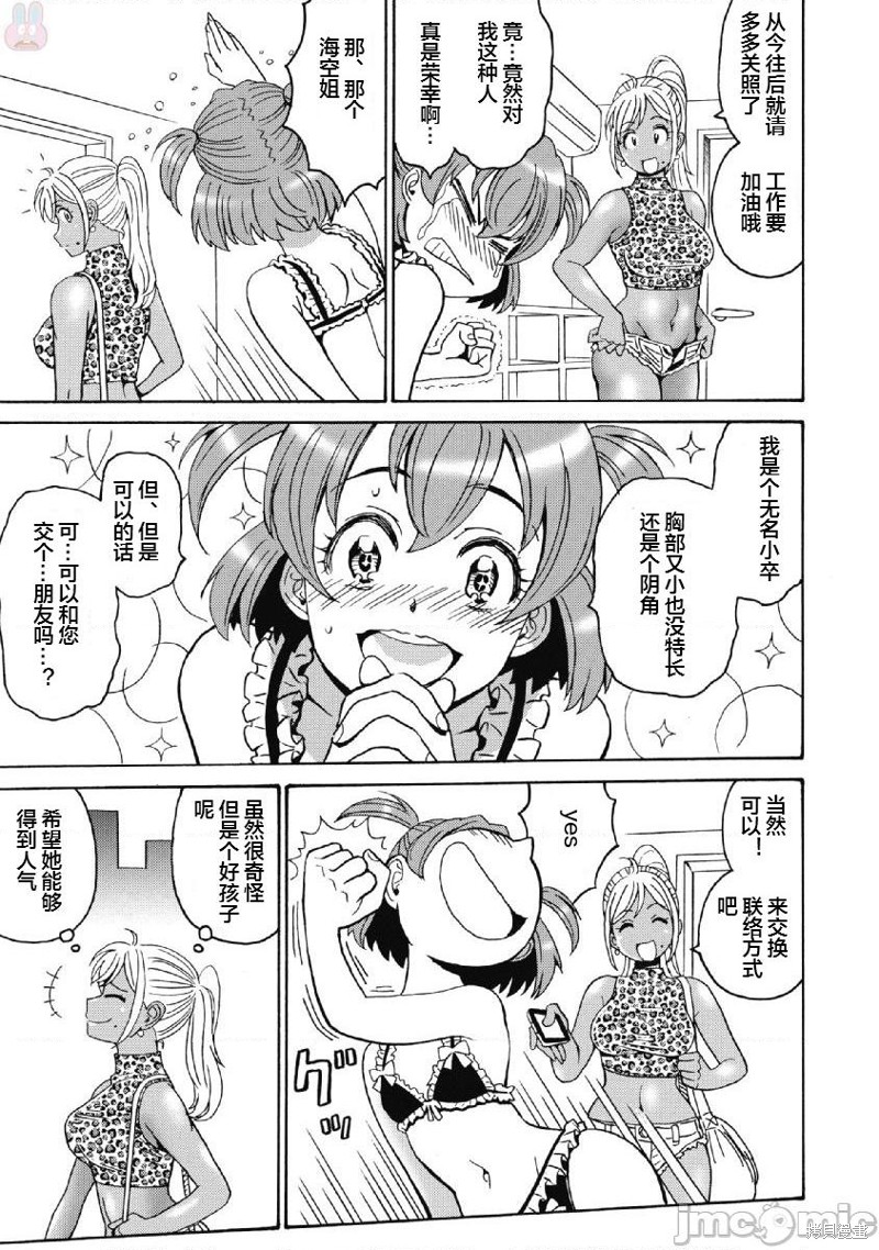 第39话8