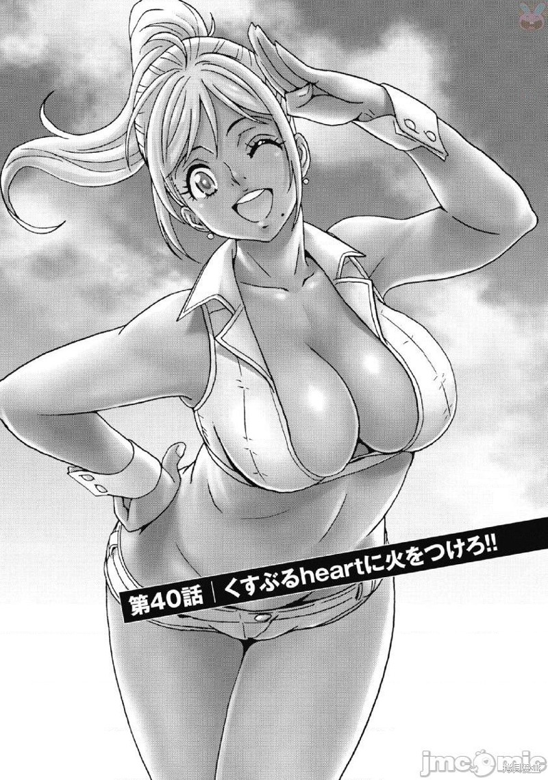 第40话0