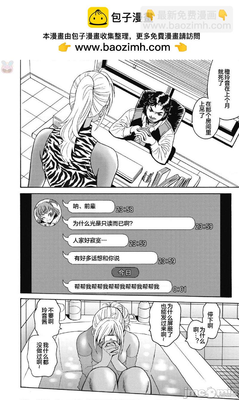 第40话1