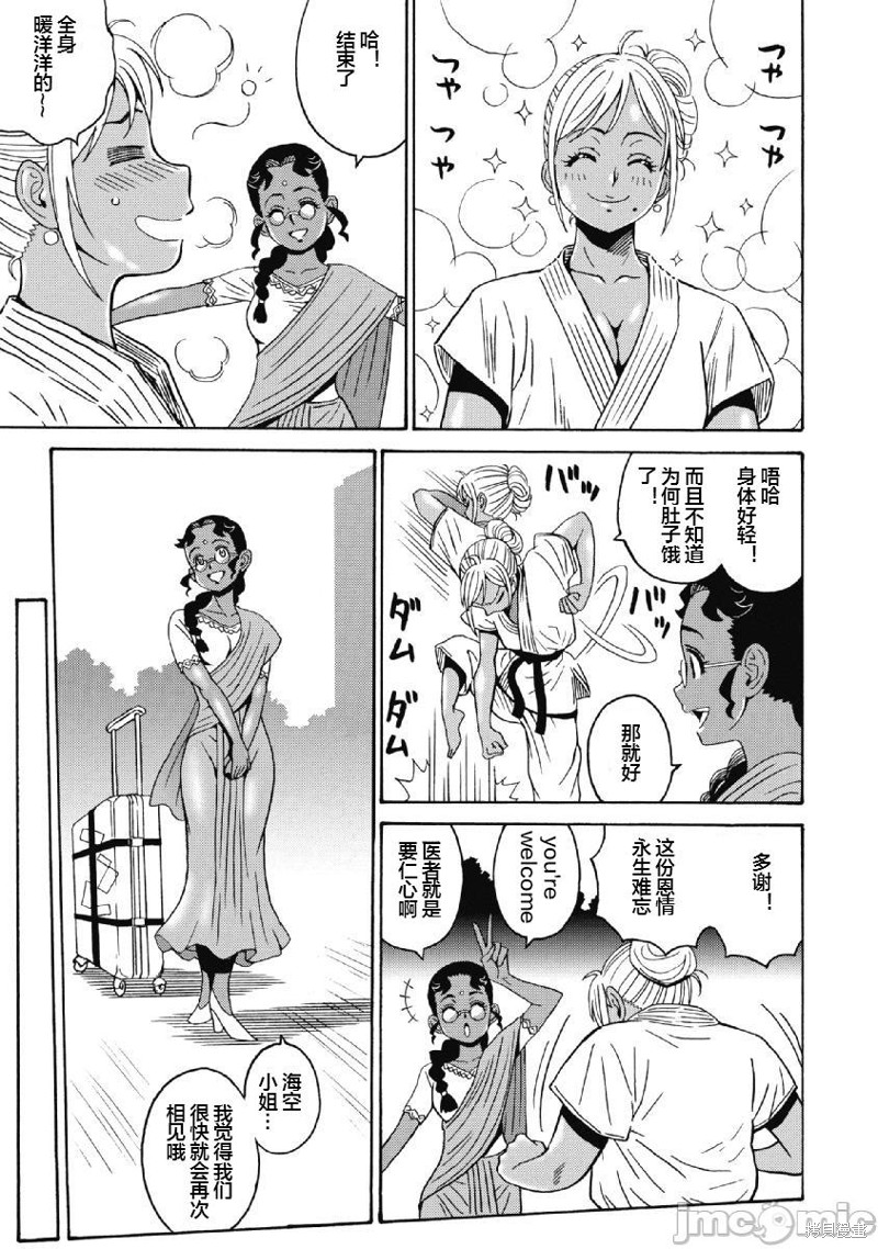 第40话12