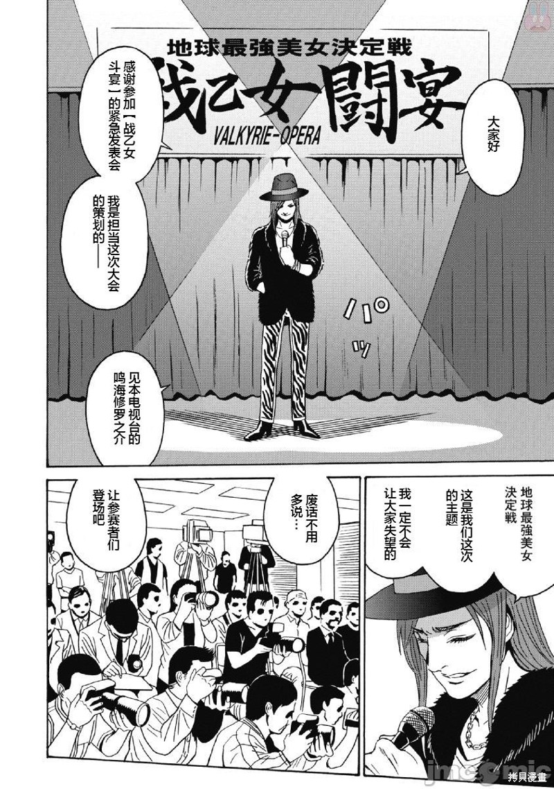 第40话13