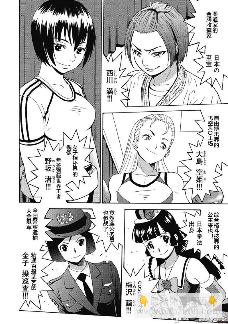 第40话15