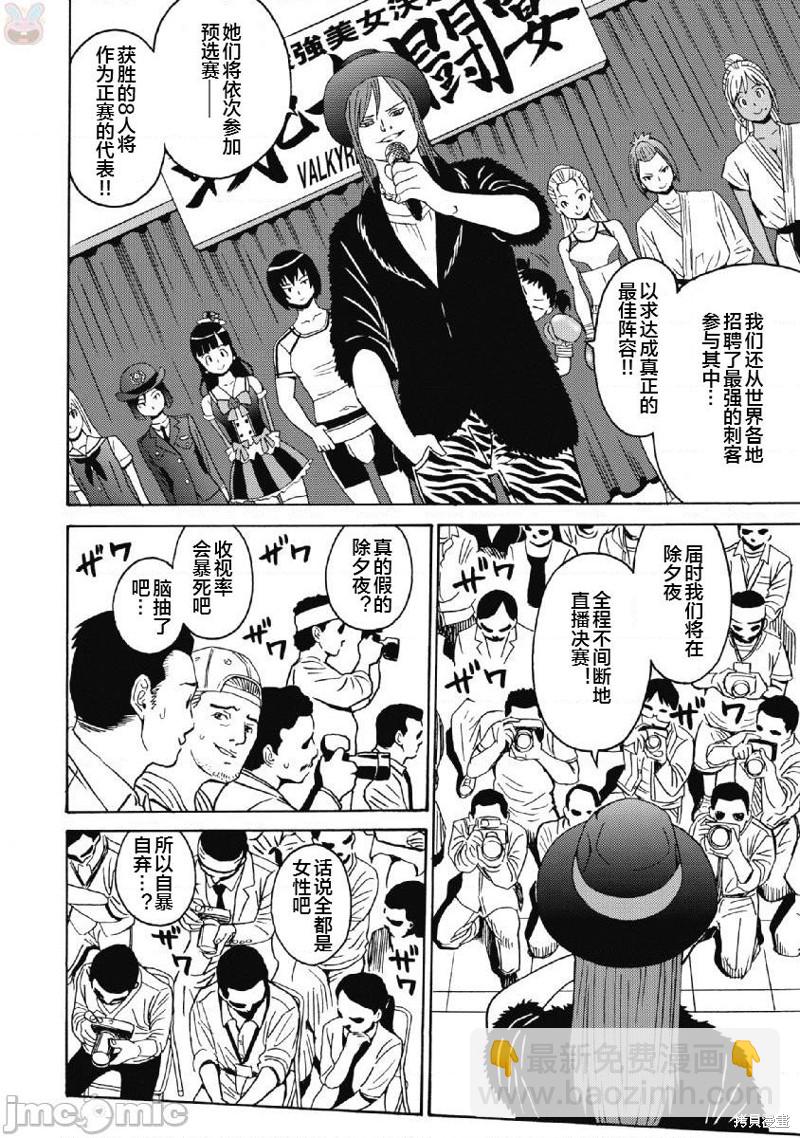 第40话17
