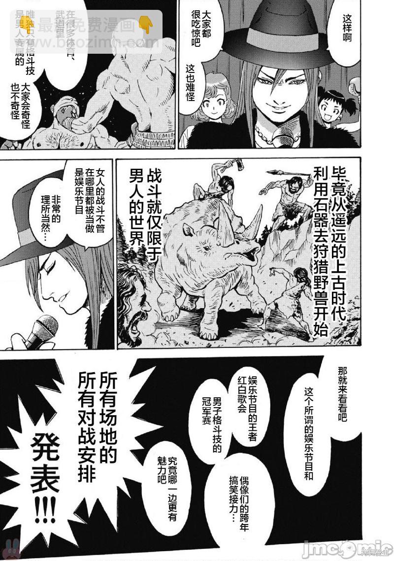第40话18