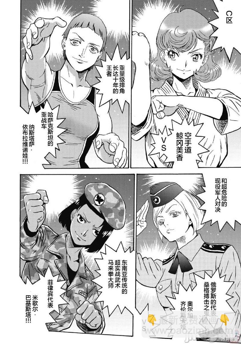 第40话21