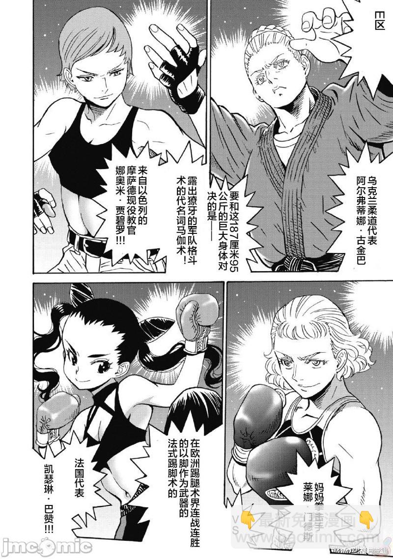 第40话23