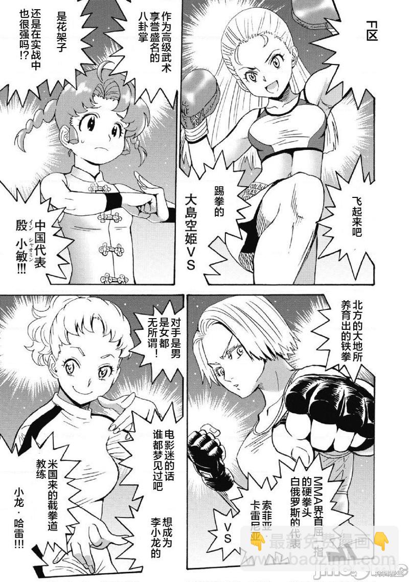 第40话24