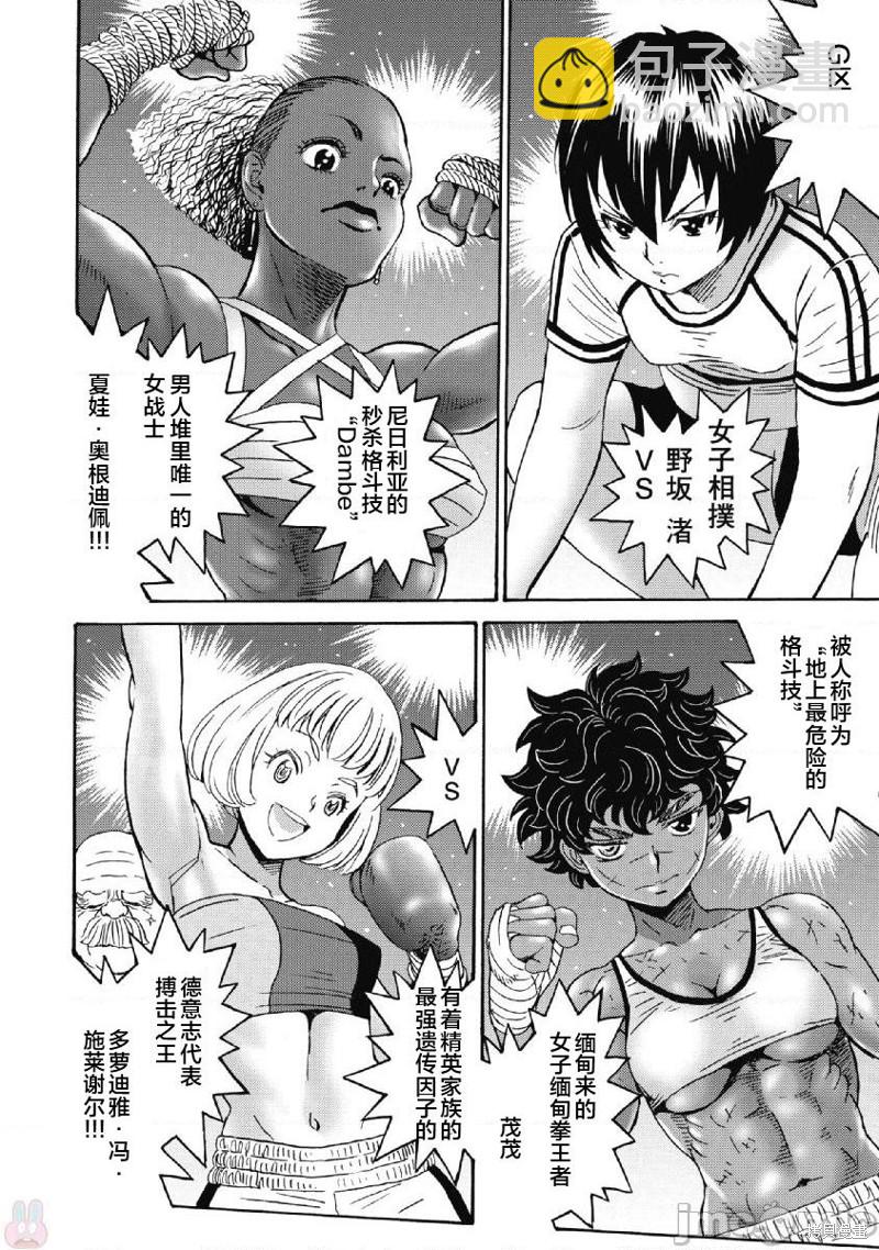 第40话25