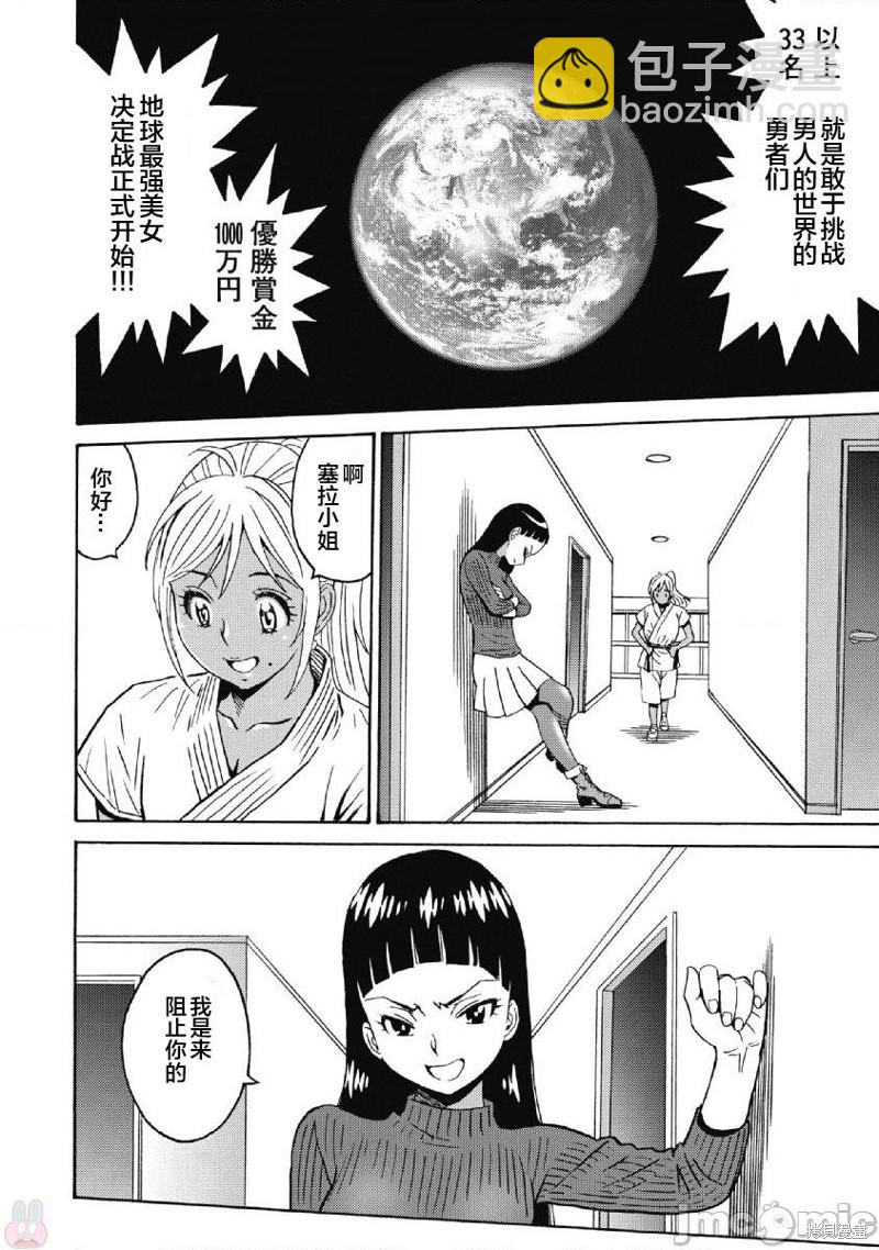 第40话27