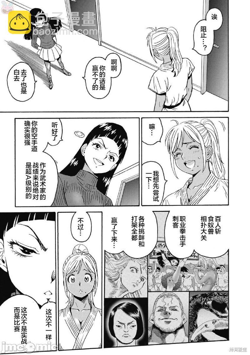 第40话28