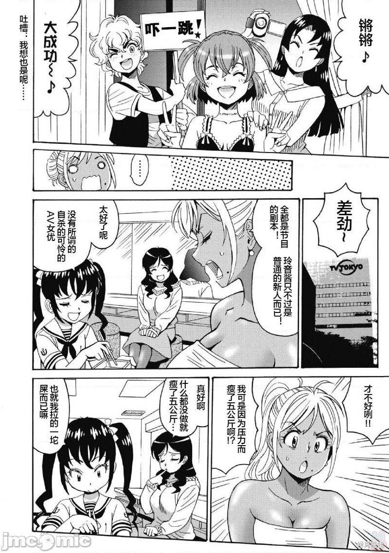 第40话3