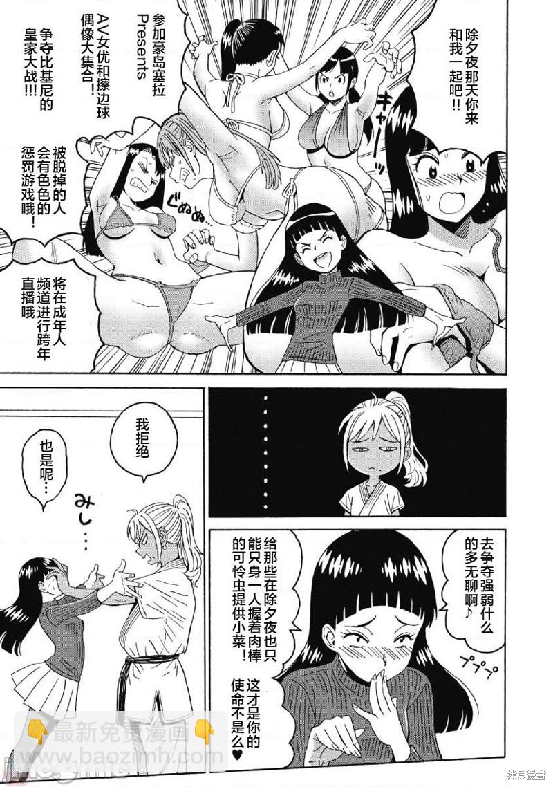 第40话30