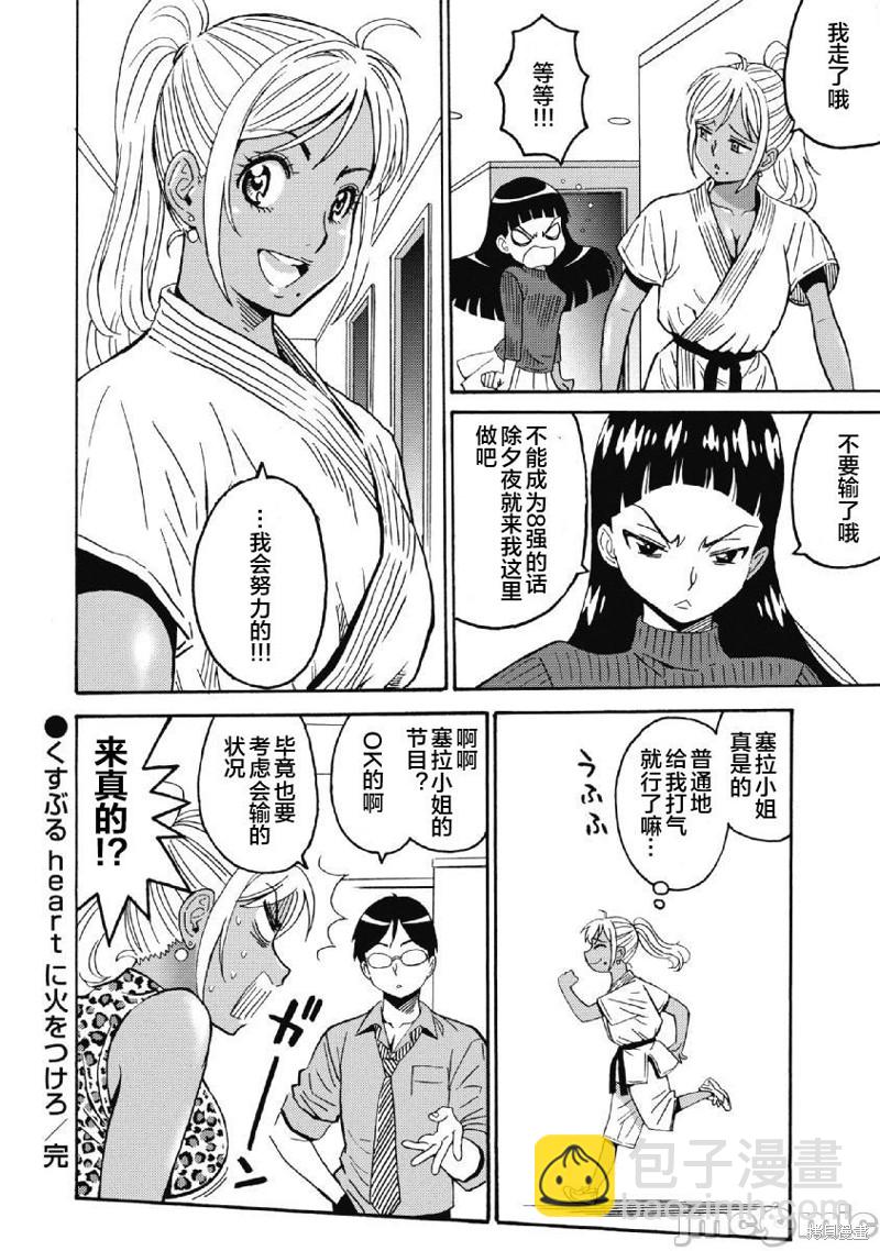 第40话31
