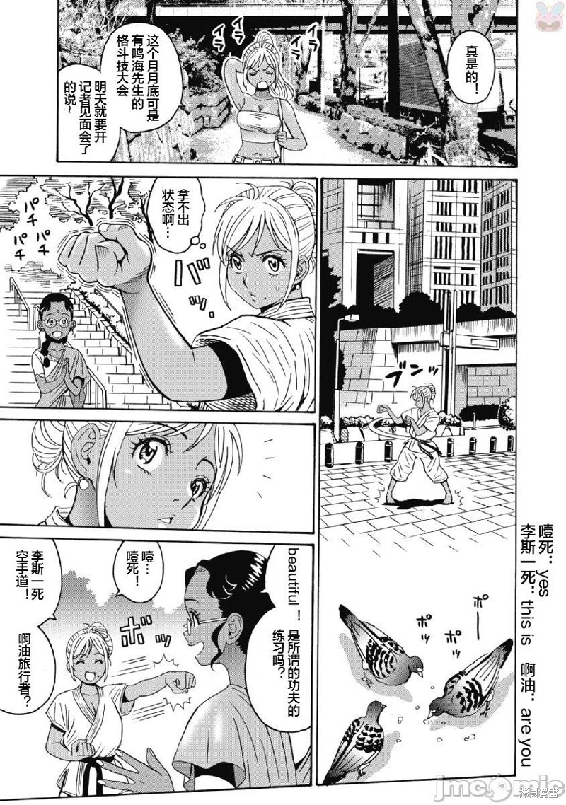 第40话4