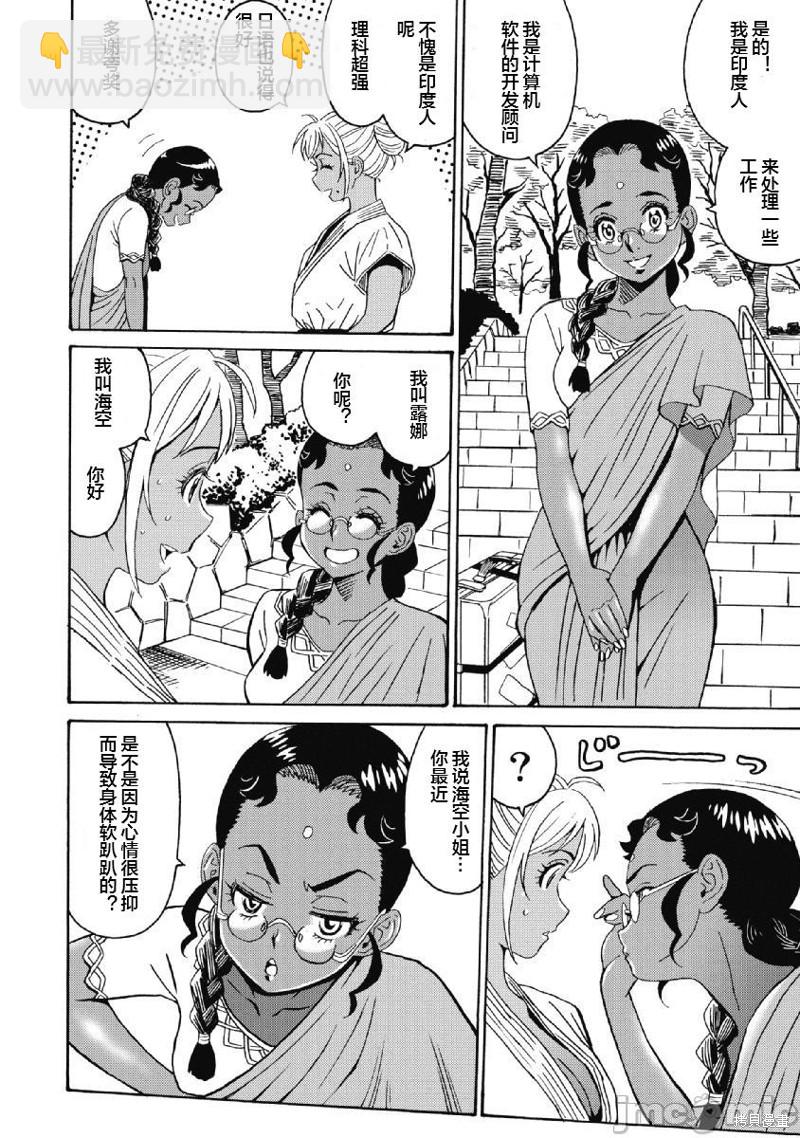 第40话5