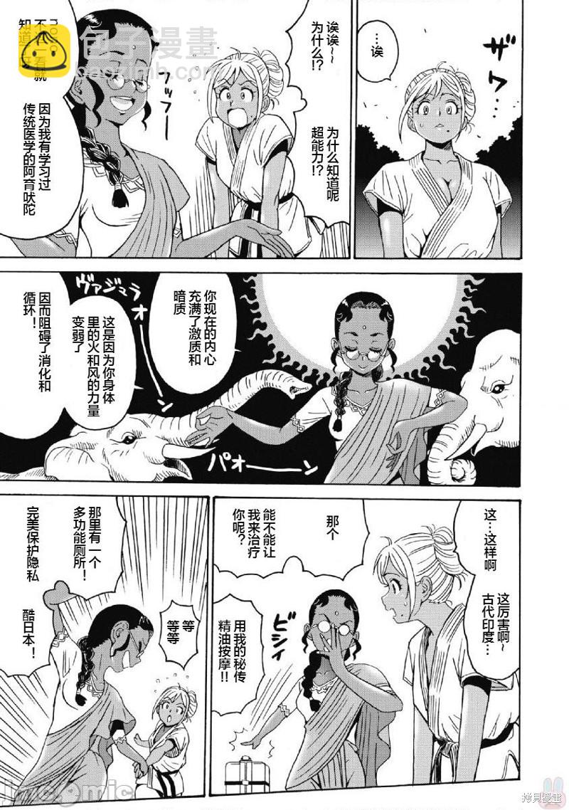 第40话6