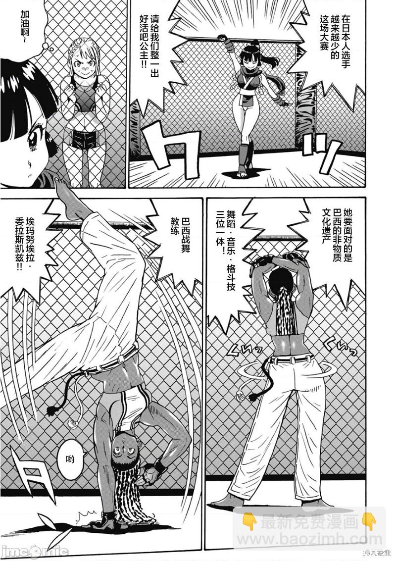 第46话2