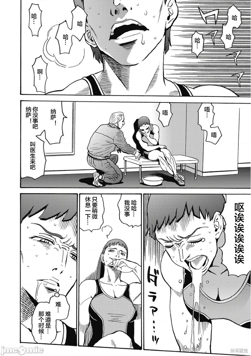第46话21